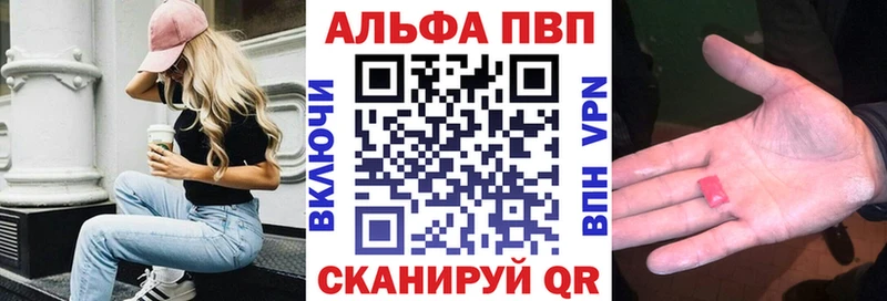 Альфа ПВП СК Яровое