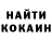 Кокаин 98% Andrew Kopchegashev