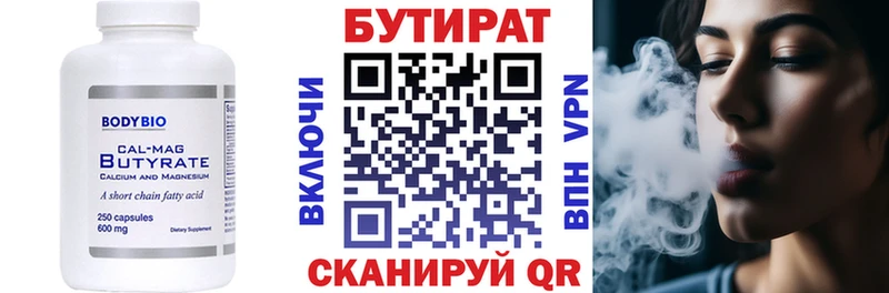 купить Яровое БУТИРАТ BDO