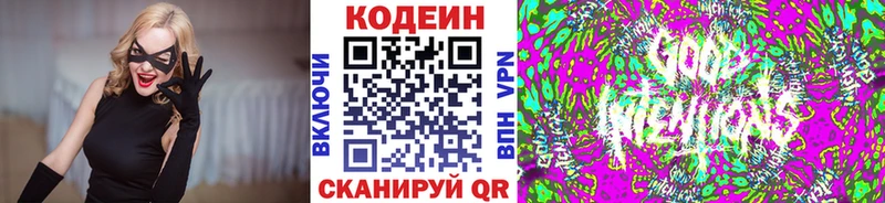 Кодеиновый сироп Lean Purple Drank  Яровое 