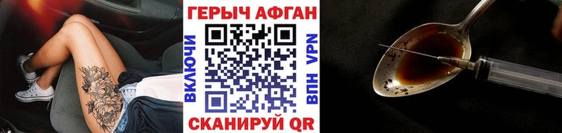 ГЕРОИН афганец Яровое
