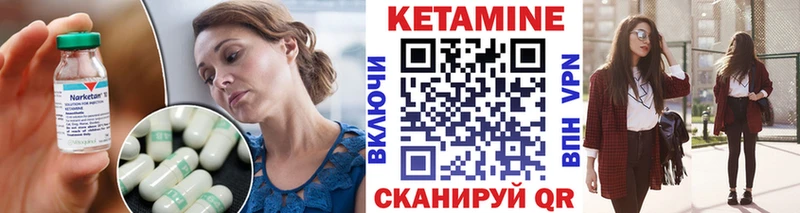 КЕТАМИН ketamine  Яровое 