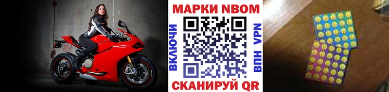 Марки NBOMe 1500мкг Яровое